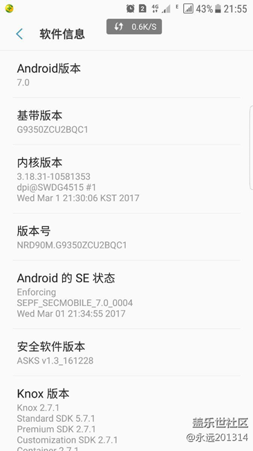 我的三星s7升级安卓7.0了
