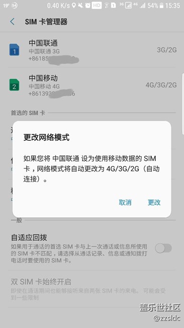 切换上网卡，但是不想切换网络模式，该怎么设置呀！
