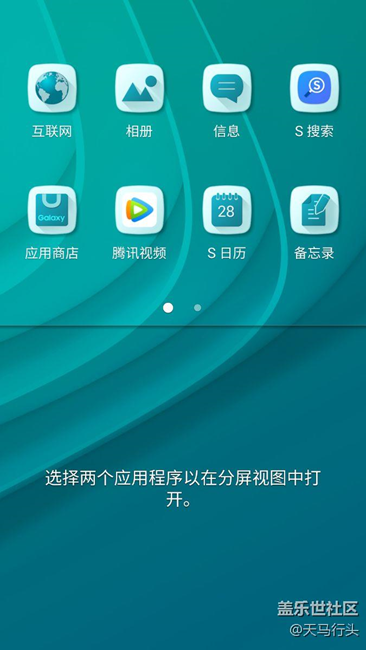 微信和QQ现在不能同时开分屏视图了