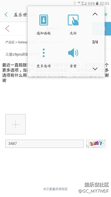 c9pro的助理菜单