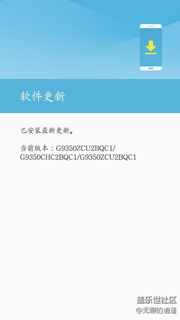 S7 E国行，已成功更新7.0后问题求助！