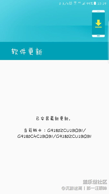 更新