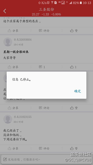 三星手机还能不能用了，升级完就不听出错