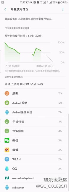 s7edge更新7.0后耗电问题 - 盖乐世社区 - 三星