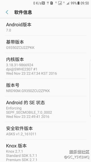 我的升级版7.0成了这样