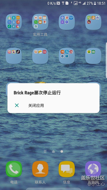7.0闪退