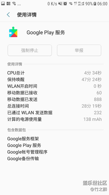 0点睡觉6点起床耗电11%求助