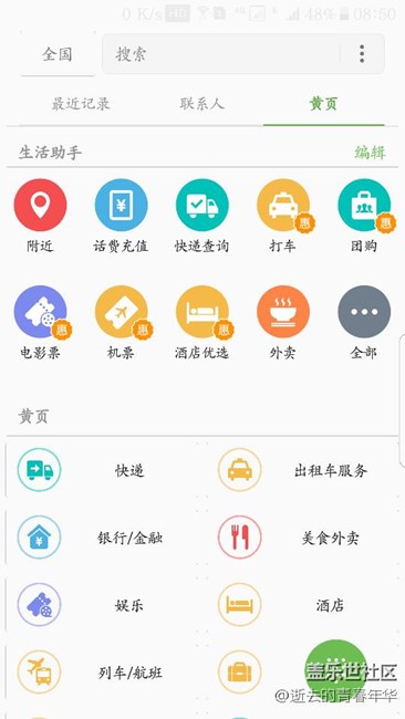 【升级7.0】需要注意事项