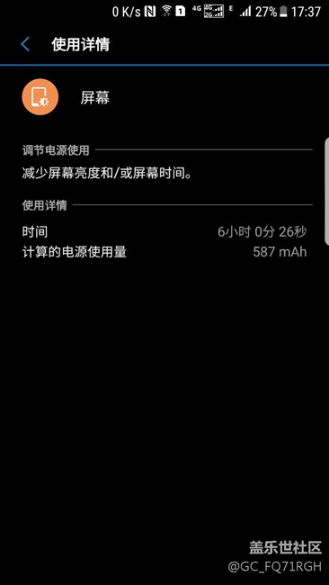 升了7.0的都来看看说电池不耐用的