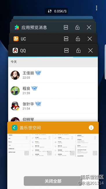 我的三星s7升级安卓7.0了