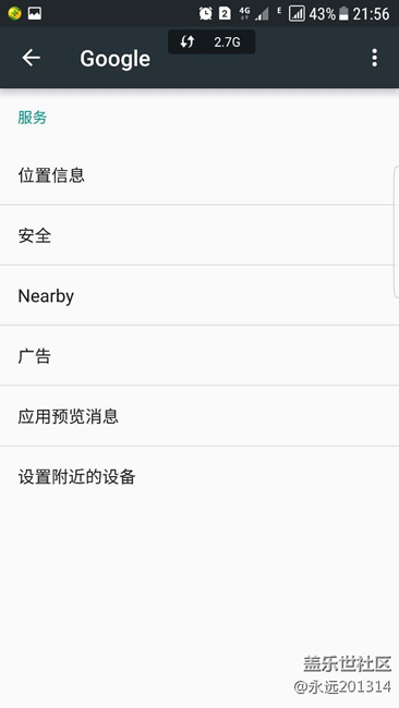 我的三星s7升级安卓7.0了