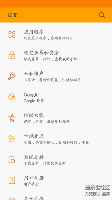 S7 E国行，已成功更新7.0后问题求助！