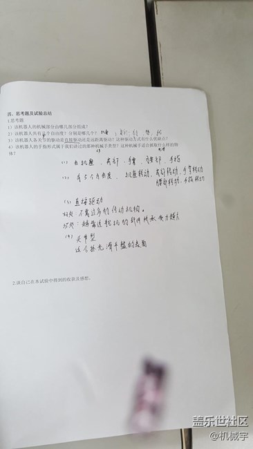 全手动换摄像头和电池