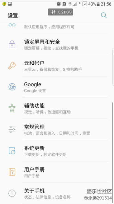 我的三星s7升级安卓7.0了