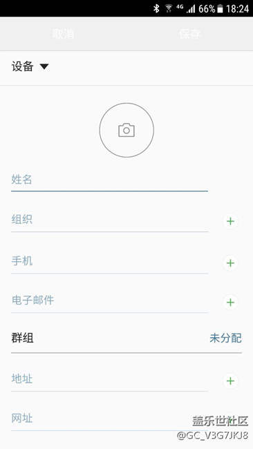 7.0新建联系人遇到的麻烦。