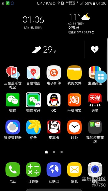 推荐个纯黑无白边的主题