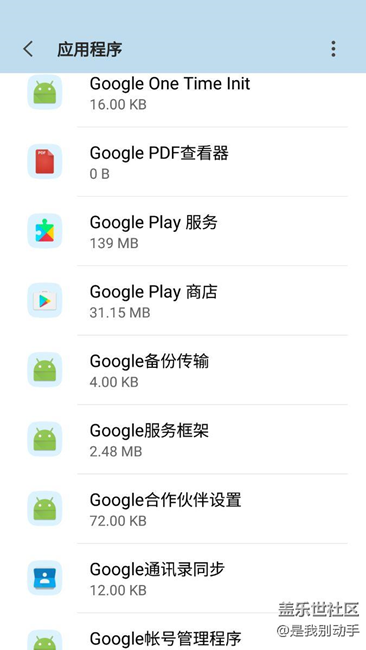 【求助】为什么我的play商店一直正在核对信息。