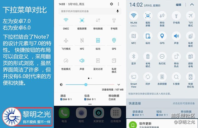 【升级7.0】S7edge牛轧糖亲体验 - 盖乐世社区