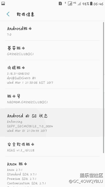 感觉升级7.0正式版比6.0还省电，有图