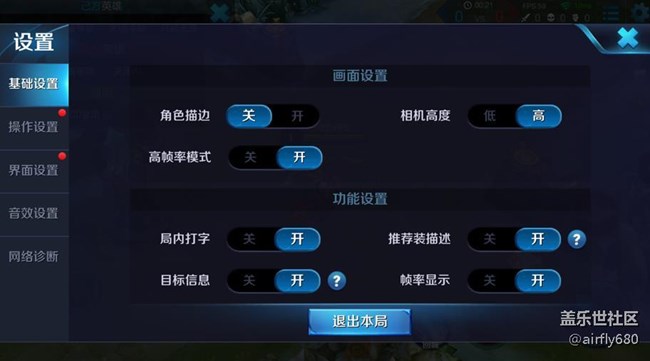 note5 王者荣耀 开启 “高帧率模式”，只求能主动点赞，回帖