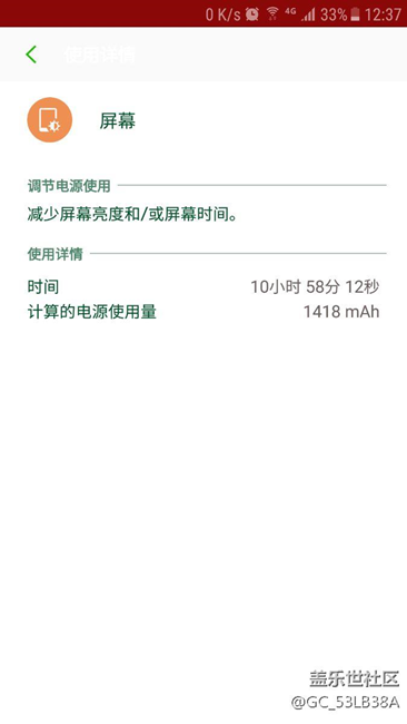 关于7.0耗电问题，接下来我来说两句！！