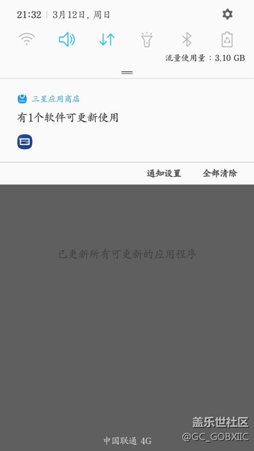 大神进来看看   三星应用老是提示更新 点进去却没有