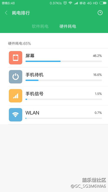 讲真s7 7.0耗电真的要学习一下
