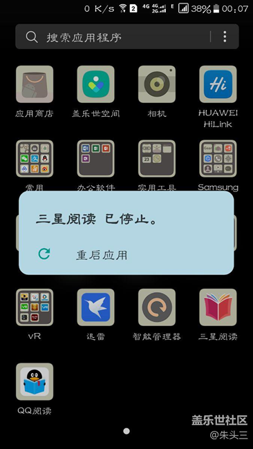 三星阅读