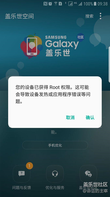 盖乐世空间BUG