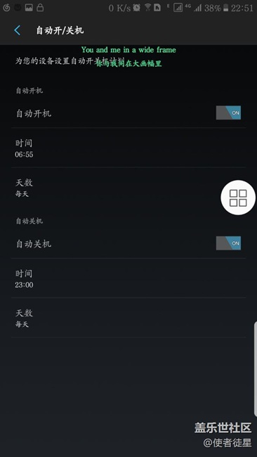 别搞机搞这么晚，伤身、伤神，设置小功能有益身心