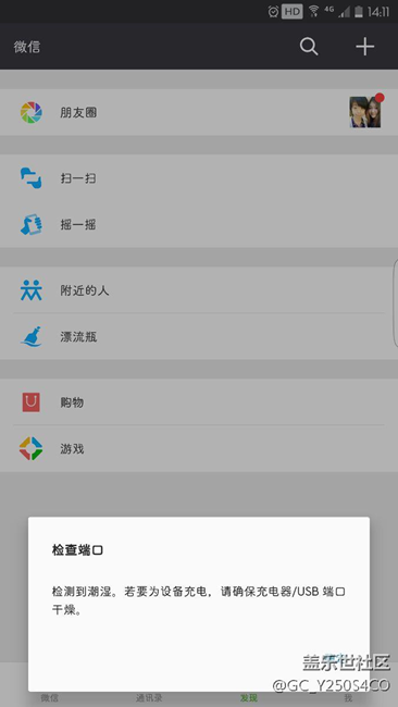回南天还会这样
