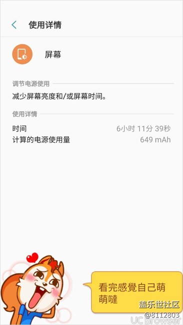 关于换电池快2年了，S7 edge更换电池提升有限。