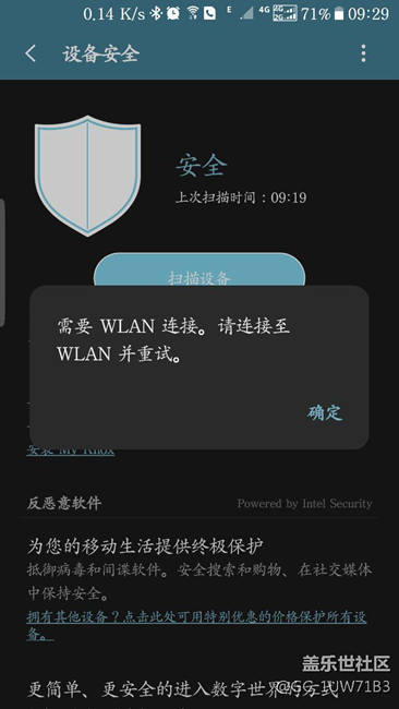 7.0关于设备安全更新，无法连接网络，请高手告知