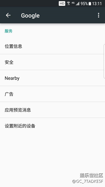 谷歌服务？