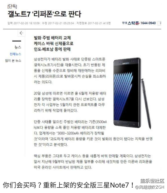 顶级机皇复活！三星Note7重新上架开卖：还更便宜了！