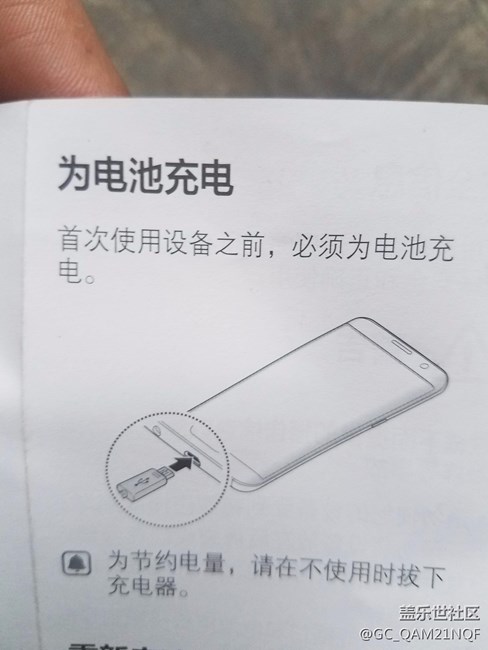 s7 edge电池 - 盖乐世社区 - 三星手机官方粉丝