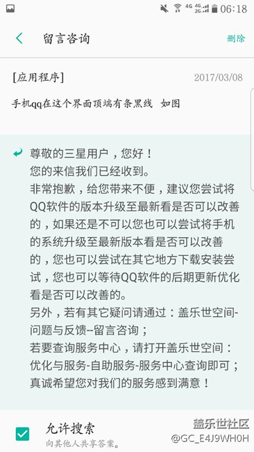为什么三星不能从自身找找问题？