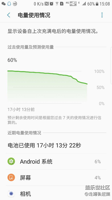 7.0真的很省电