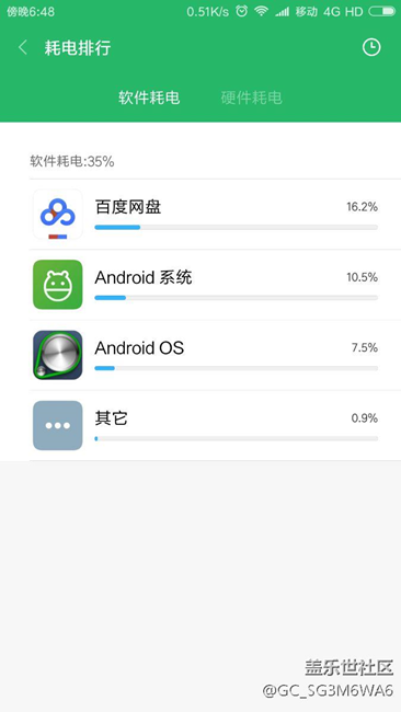 讲真s7 7.0耗电真的要学习一下