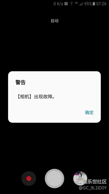 安卓7.0正式版相机故障