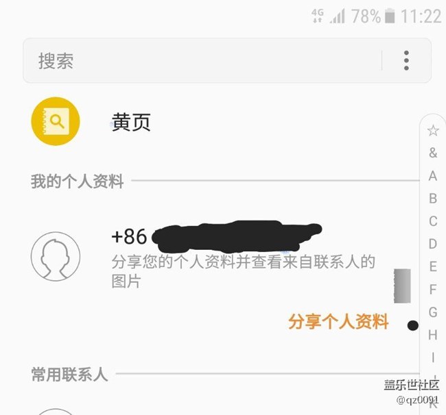 我的个人资料怎么删除