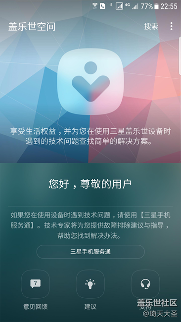 社区app卡在这个界面。。。