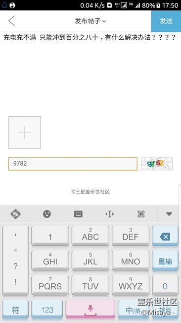 充不满电