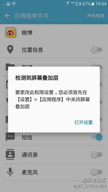 手机应用屏幕叠加层咋回事拉了还是一样的。