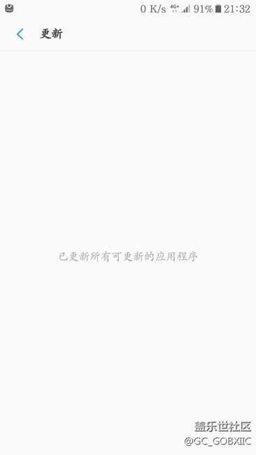 大神进来看看   三星应用老是提示更新 点进去却没有