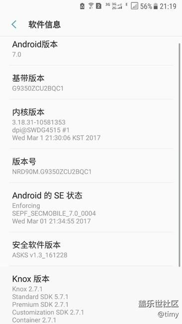 升级7.0感受