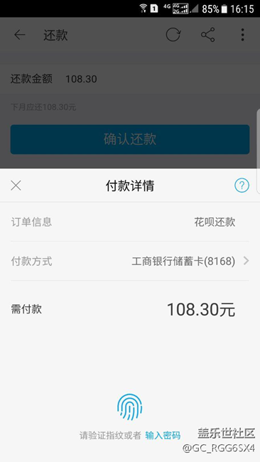 更新7.0双清后淘宝可以调用指纹了