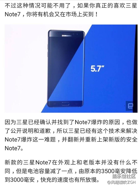 顶级机皇复活！三星Note7重新上架开卖：还更便宜了！