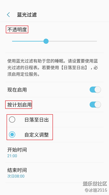 【7.0技巧】蓝光过滤