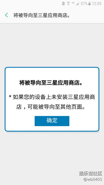 请问社区这是什么鬼？
